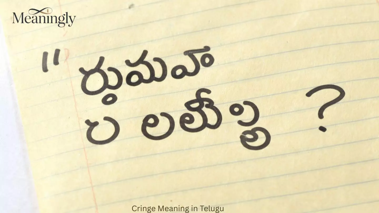 Cringe Meaning in Telugu